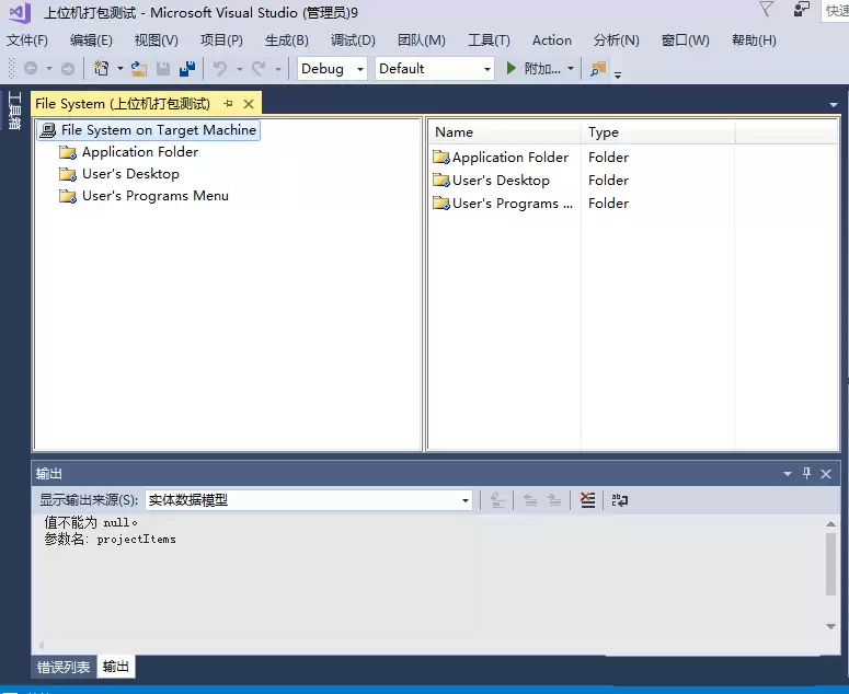 VisualStudio项目怎么打包成安装程序