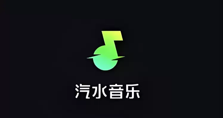 汽水音乐pc版在线听 汽水音乐官网网页版入口 - 本站