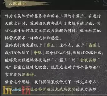 三国天下归心孙策英雄玩法 三国天下归心孙策玩法攻略