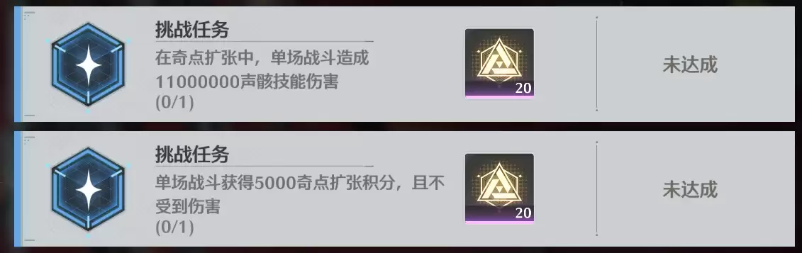 高难度挑战任务说明