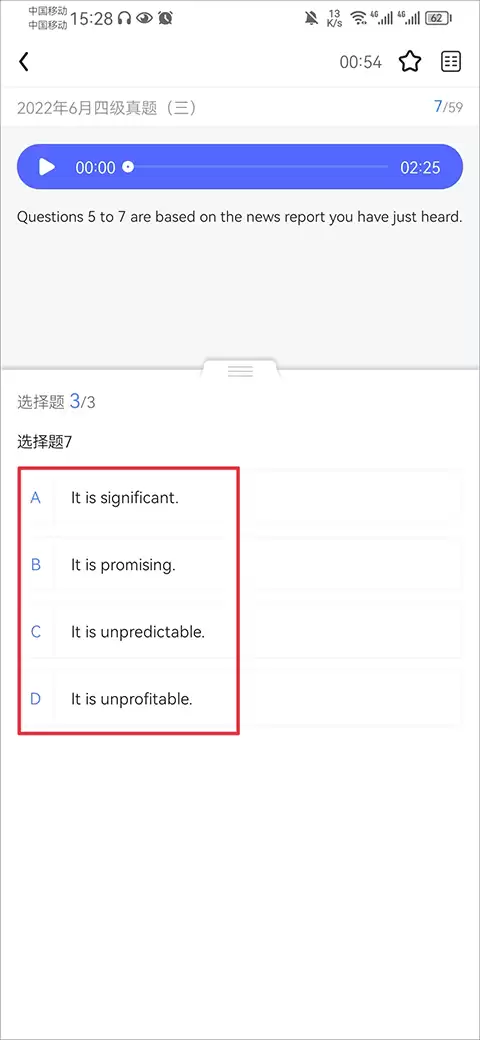 星火英语app试题重做教程