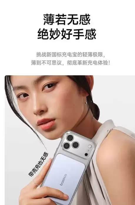 2026 小巧便携的充电宝推荐：轻若无物的续航神器，这五款揣兜就走