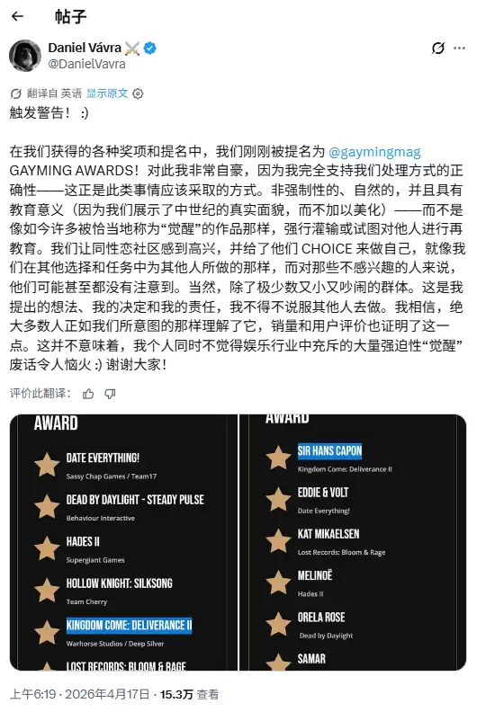 《天国：拯救2》获LGBT提名 导演回应：不搞“觉醒”那一套