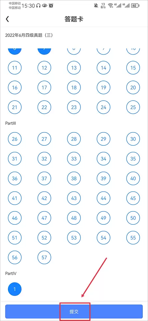 星火英语app试题重做教程