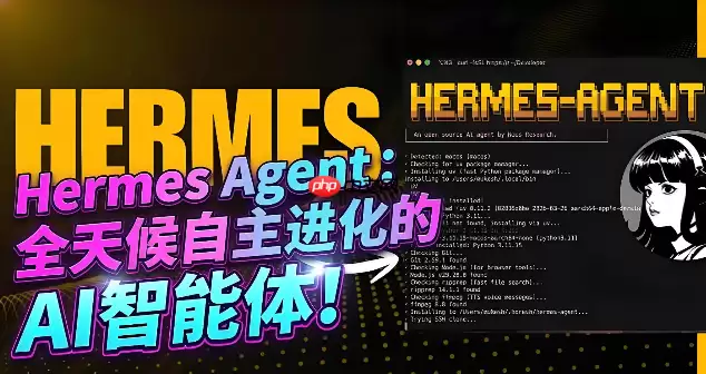 hermes agent 使用成本大揭秘_如何避免 token 费用超标