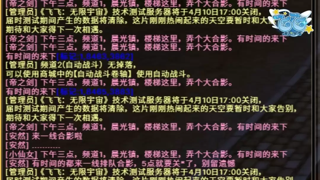 《飞飞：无限宇宙》技术测试圆满收官 一场玩家与官方的“双向奔赴”