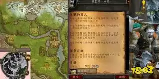 魔兽世界休眠的巨人任务接取地点在哪