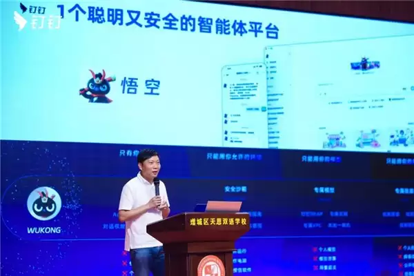 人工智能赋能教育减负增效钉峰会圆满举行