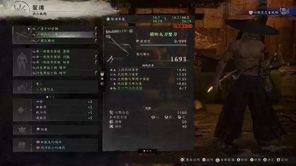 配装核心框架示意图