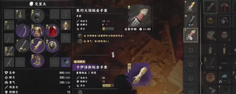 《红色沙漠》炽热熔岩齿轮获得方法介绍