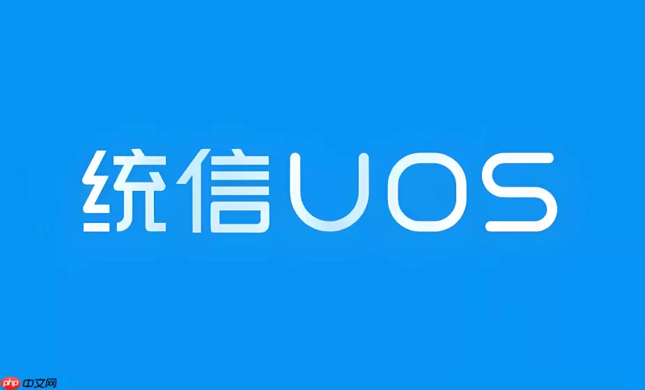 统信uos如何隐藏任务栏 统信系统任务栏自动隐藏设置教程