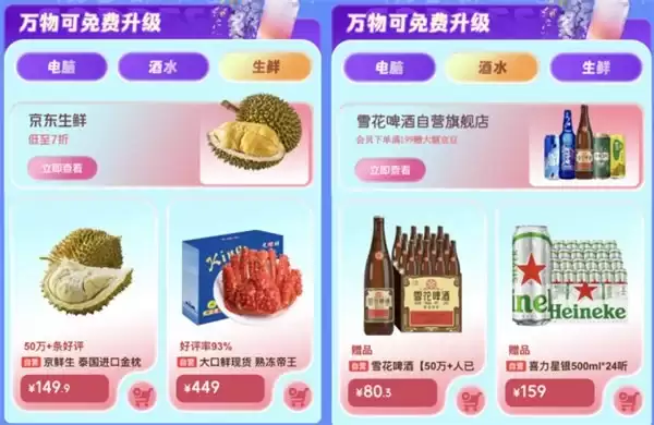 五一出游换大内存手机就来京东荣耀 Magic 8 免费升杯 16GB+512GB