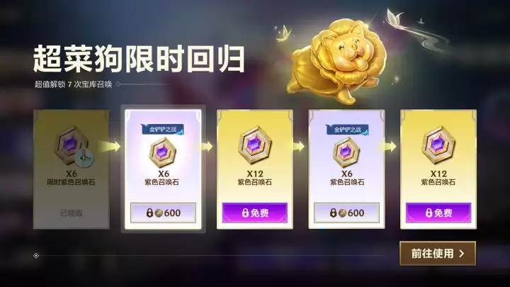 超菜狗联动活动示意图