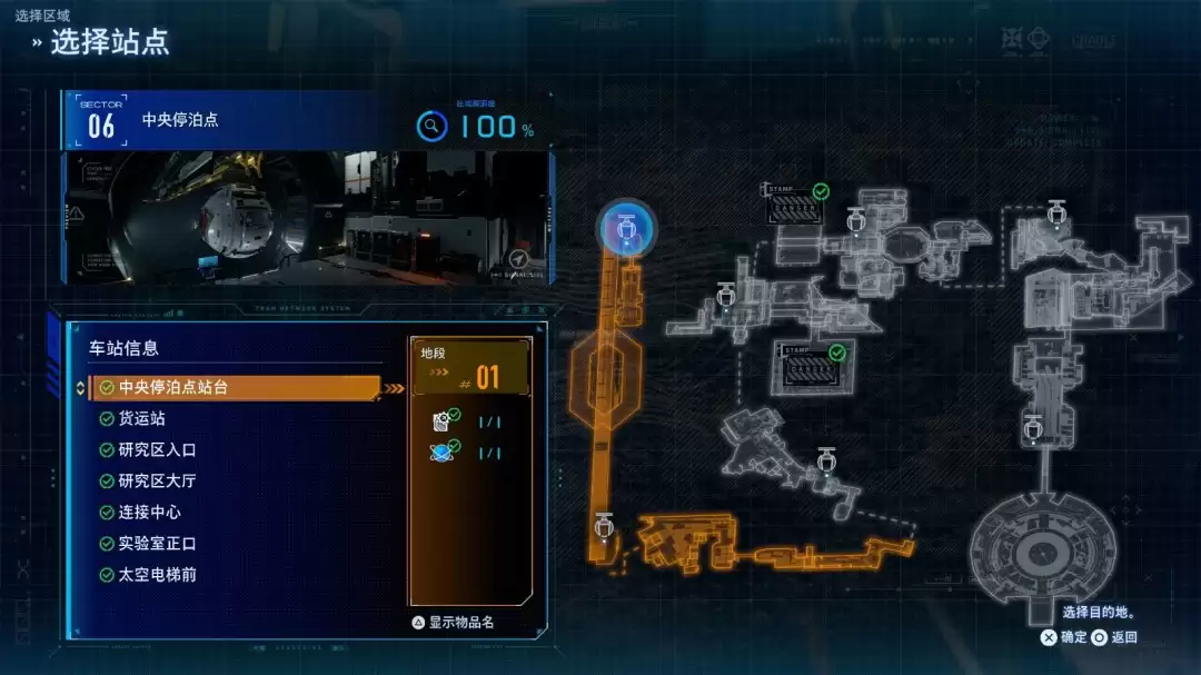 《识质存在》逃生站点小地图位置分享