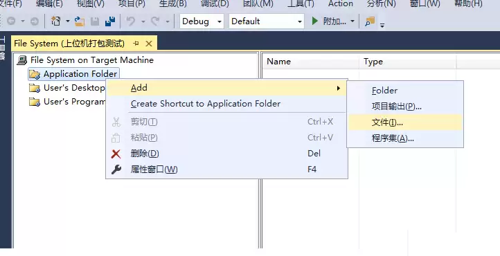 VisualStudio项目怎么打包成安装程序
