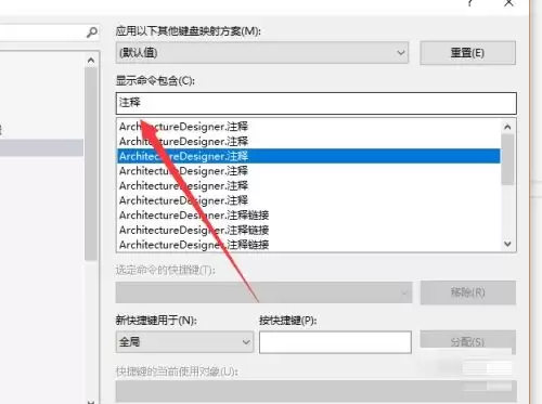 Visual Studio 2019注释快捷键怎么修改