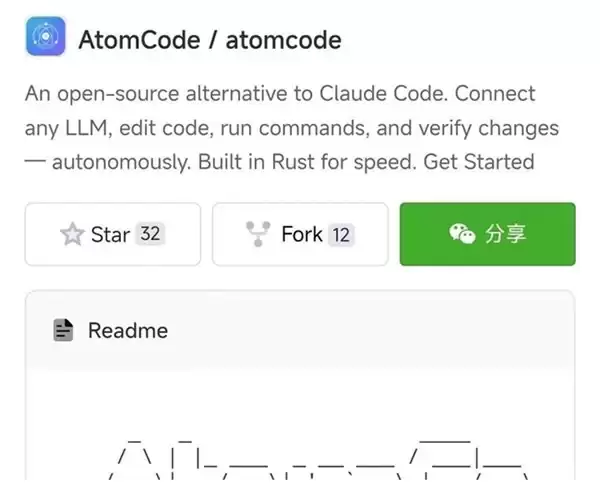 告别等待，永远在状态｜AtomCode 正式开源，重塑开发新范式