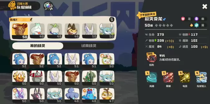 风隐电鹿队阵容概览