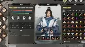 逸剑风云决制衣等级如何刷