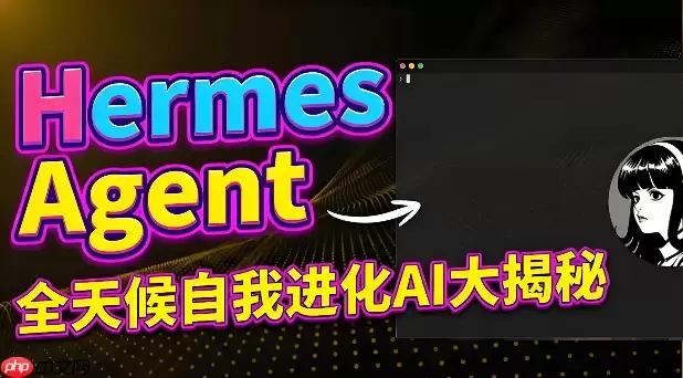 hermes agent怎么进行安全审计 hermes agent安全审计步骤