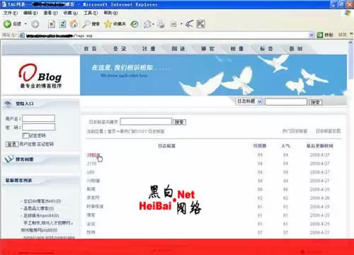 教你一句话让OBLOG将用户密码乖乖送上