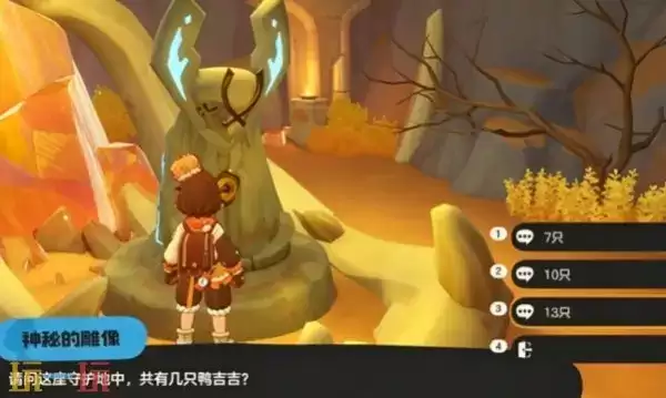 洛克王国世界鸭吉吉神秘雕像答案 鸭吉吉神秘雕像答案是什么