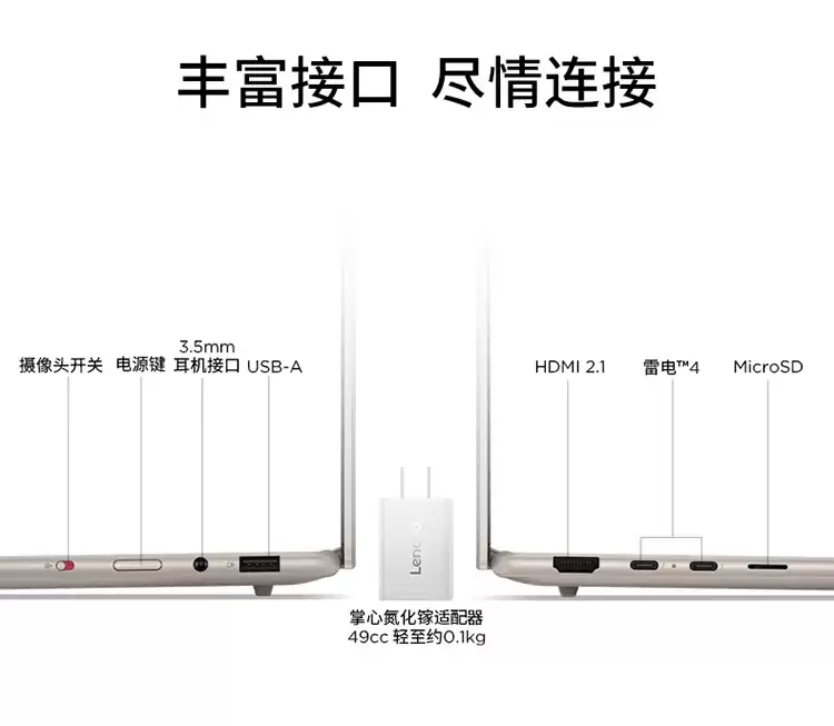 联想 YOGA Air 14 Aura AI 元启版新增英特尔酷睿 Ultra 5 228V 版本，7999 元