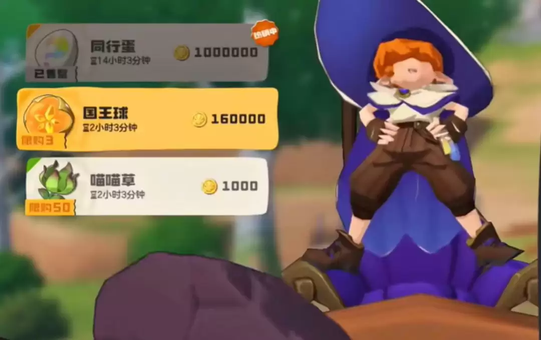 《洛克王国：世界》国王球免费获取详细流程