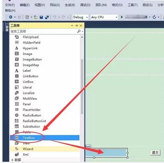 Visual Studio页面怎么使用控件
