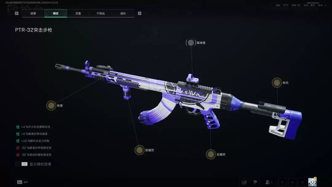 《三角洲行动》PTR-32炮台架枪配装码