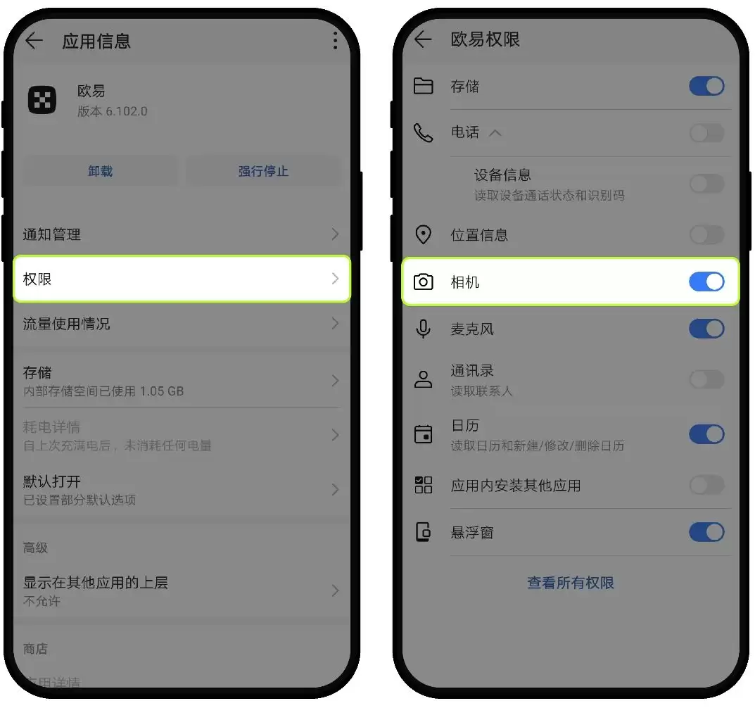 如何开启相机图片权限，向客服上传相关凭证？