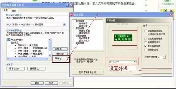极点五笔输入法怎么用