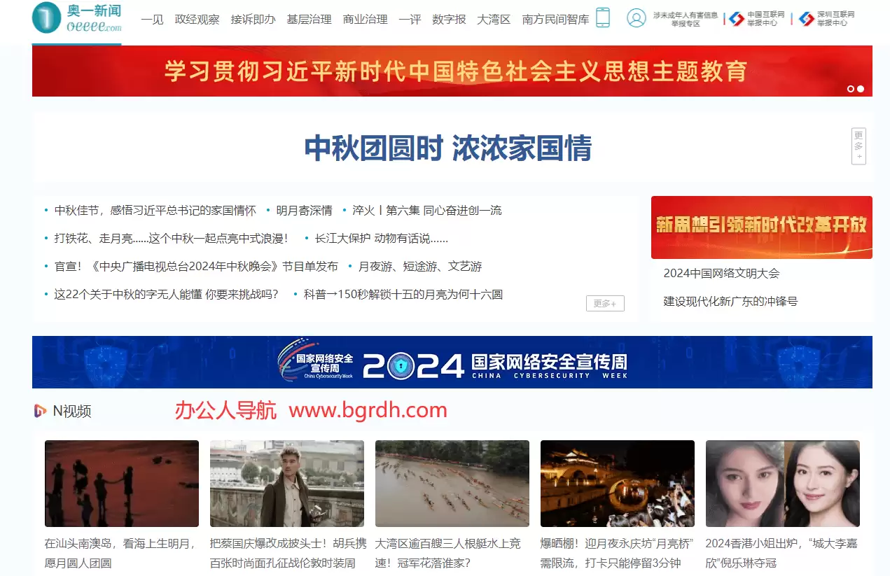 奥一网-南都新闻眼,城市生活圈