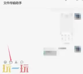 微信文件传输助手在哪里 微信文件传输助手入口介绍