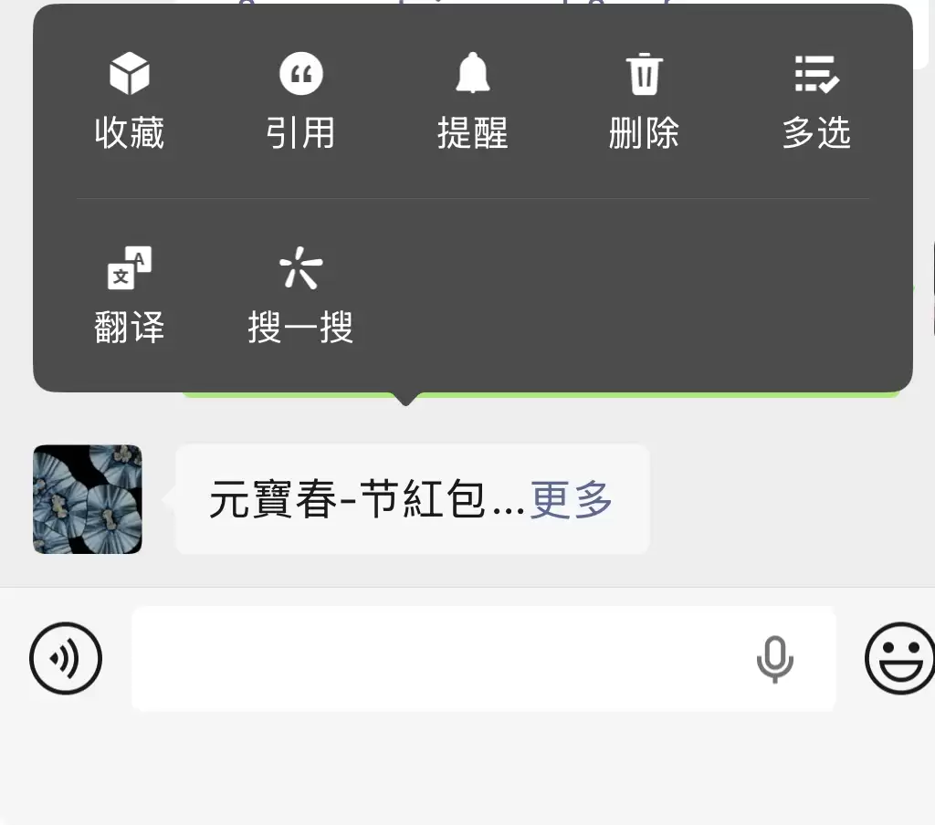 （更新：元宝也被屏蔽）上线半天后，阿里千问红包分享口令无法在微信内复制