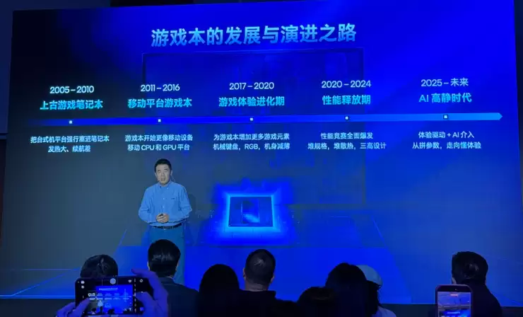 解耦性能与厚重，英特尔AI高静Plus正在重写游戏本定义