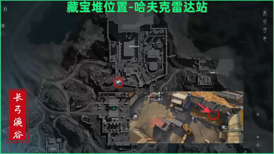 《三角洲行动》长弓溪谷藏宝堆全点位