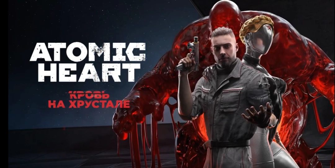 《原子之心》最终DLC动画海报发布 4月16日上线