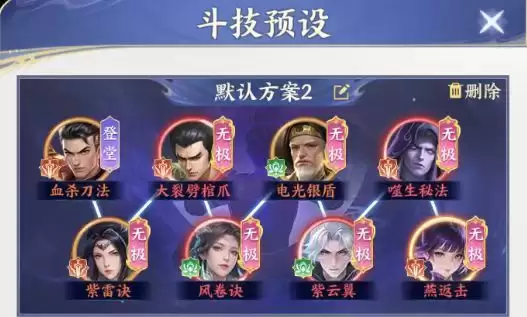 《斗破苍穹》传说萧炎养成攻略