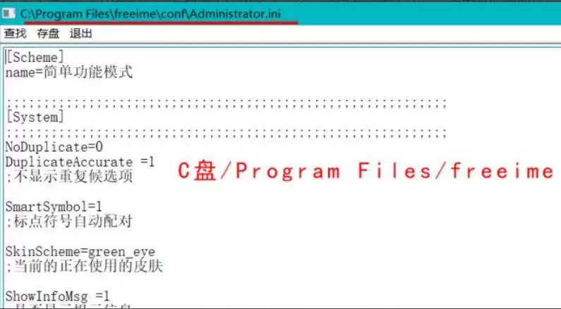 在语言栏中怎么删除极点五笔输入法