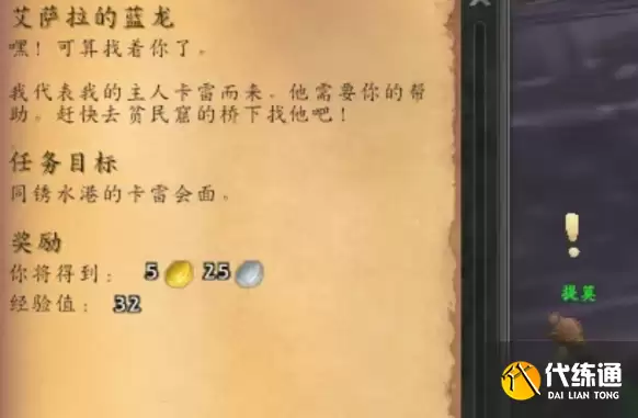 魔兽世界褪色的巫师帽玩具获取攻略2