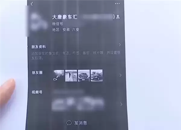 18万买二手保时捷被原车主拖走 调查出该车至少有6任车主 警方已立案