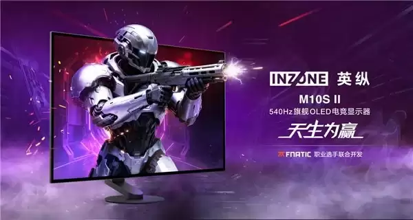 天生为赢，沉浸入境索尼 INZONE 英纵发布 H6 Air 与 M10S II 等多款重磅新品