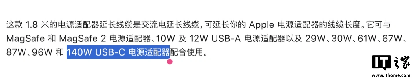 网友反馈苹果 2026 款 16 英寸 MacBook Pro 充电器接口“变脸”，延长线无法插入