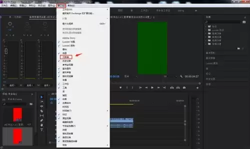 premiere怎么打开元数据窗口