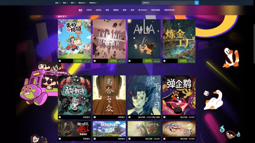 Gamirror Games举办八周年庆典，多款游戏迎来Steam史低