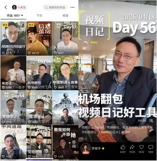 罗振宇“视频日记”火了，同款剪辑工具“开拍”受热捧