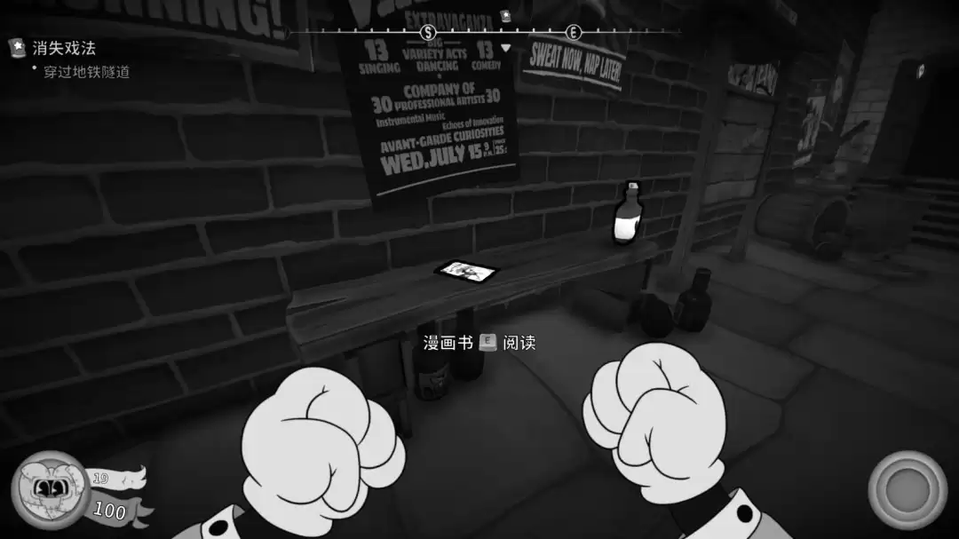 《神探杰克鼠》杂耍剧院玩法介绍