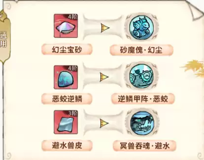 《最强祖师》敖渊培养推荐