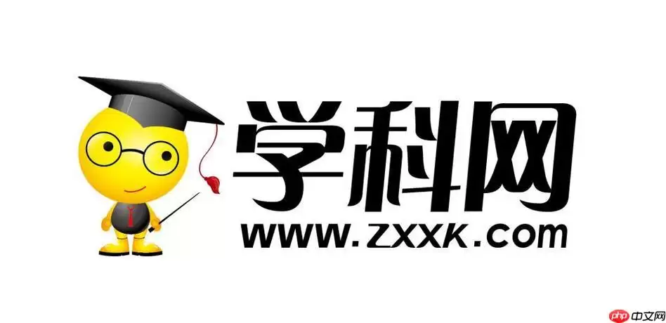 学科网怎么注册账号_学科网注册账号详细步骤